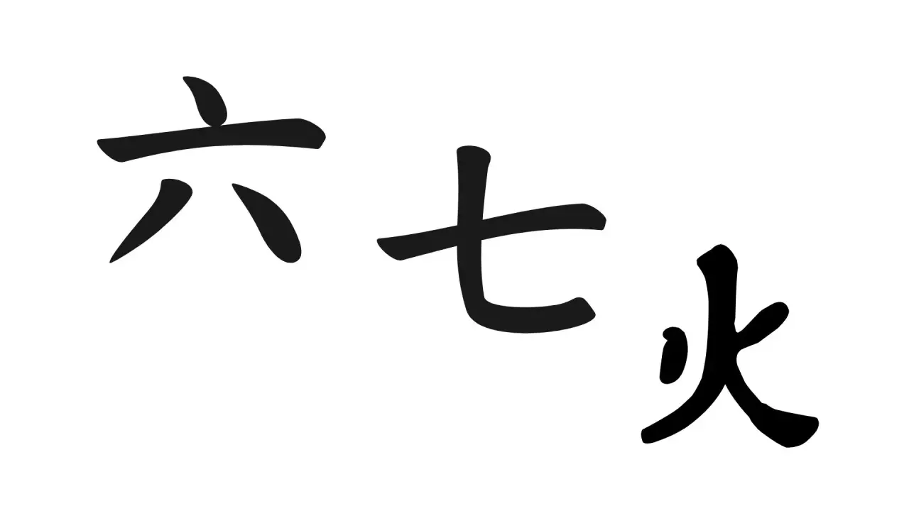 Kanji Belaları